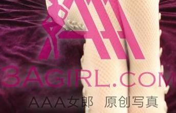 不可抗拒的3Agirl私房：这圆臀图片，看来又要刷新我的审美标准了！