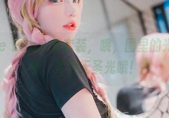 Son Ye Eun穿着套装，哦，图里的光线好神奇，完全无圣光哦！