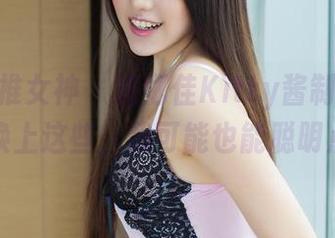 TGOD推女神 – 施忆佳Kitty酱制服图集：换上这些，我可能也能聪明点儿