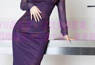 XIAOYU语画界 – 这次免费图集：Cherry绯月樱的泳衣就像个谜，你来破吧！