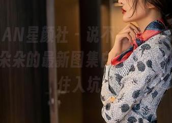 XINGYAN星颜社 – 说不清的魅力，makiyo苏朵朵的最新图集白丝版，让人忍不住入坑！