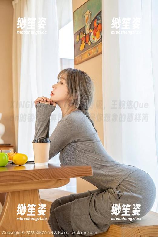 XINGYAN星颜社-王婉悠Queen XINGYAN星颜社 - 深呼吸,王婉悠Queen的镂空写真图集,不是你想象的那样简单