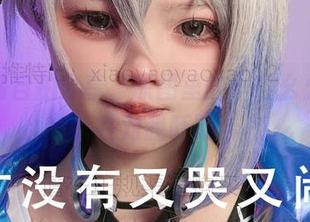 知更鸟自拍分享，原图里的小瑶幺幺好像在对我眨眼