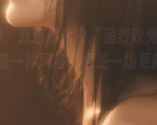 不谈恋爱，我选择化身“星野咪兔”——cos不止是一种风格，更是一场更新换代的秀！