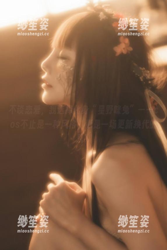 星野咪兔 不谈恋爱,我选择化身“星野咪兔”——cos不止是一种风格,更是一场更新换代的秀!