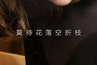爱尤物 – 图库中刘瑾希的棉袜时刻，或许该跟朋友分享一下！