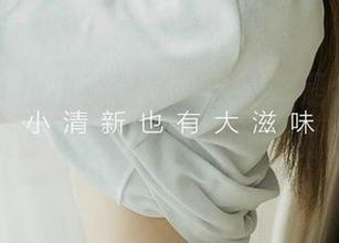 爱尤物 – 田小燕散文诗，真的是个值得一看的资源，完全不想打扰她的灵感。