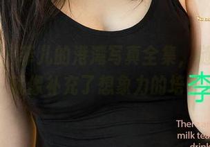 爱尤物 – 菲儿的港湾写真全集，随便翻一翻，就像补充了想象力的培养皿。