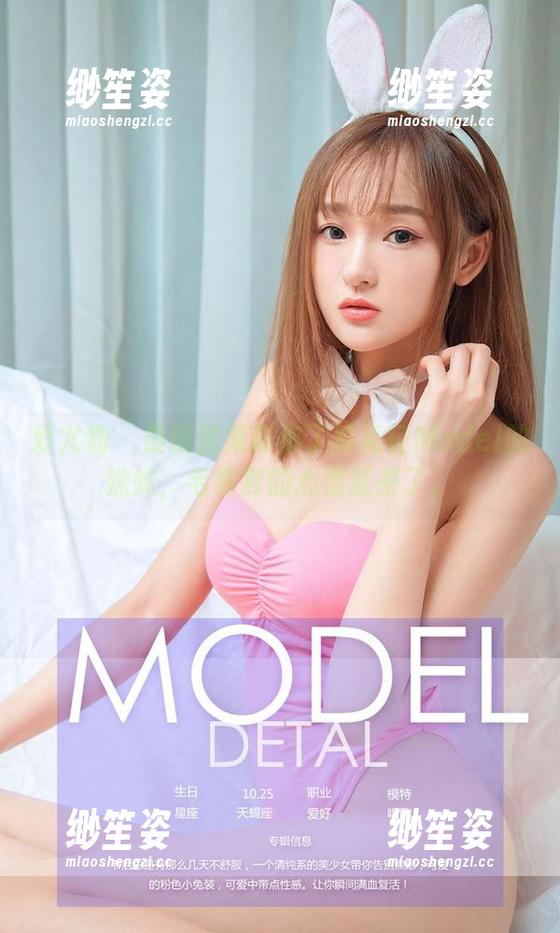 爱尤物 - 最新图集带你了解葛征Model的妹妹，毛茸茸的心情就来了。
