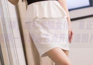 爱蜜社 – 啧，这可爱的女仆，夏正正又让人想尽一切理由去点开高清图片！