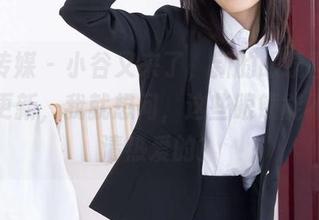 物恋传媒 – 小谷又来了，新的眼镜图包又实时更新，我就想问，这些眼镜能不能看清热爱的？