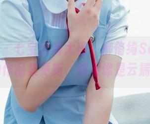 菠萝社 – 七宝云南大理，柳侑绮Sevenbaby的作品集更新，结果像是云端漫步！