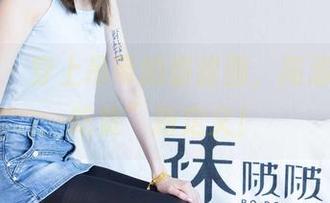 袜啵啵 – 穿上吊带的甜甜圈，高清拍出“吃货”新定义！